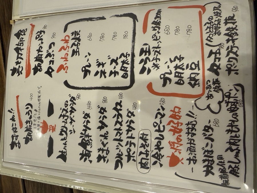 Handwritten Japanese izakaya menu